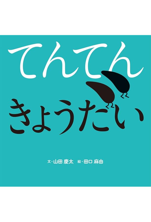しりとりのだいすきなおうさま (大きな絵本) | 中村 翔子, はた こうし