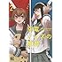 冬目景「空電ノイズの姫君(2)(Amazon.co.jp限定特典付き)」