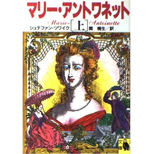 マリーアントワネット Amazon.co.jp: Z/X ゼクス 黄金騎士マリー・アントワネット