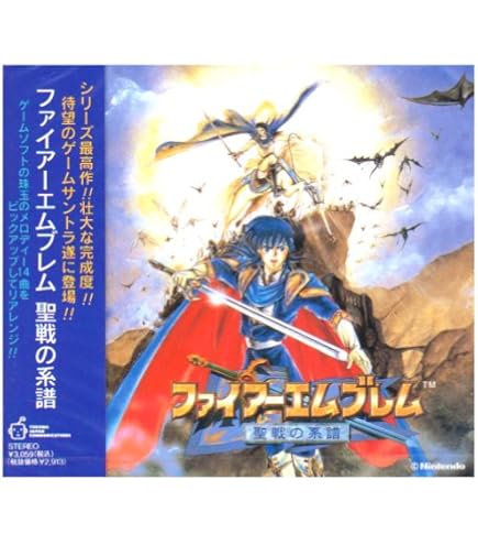 【SFC】ファイアーエンブレム トラキア776 メモリーカセット Amazon | SFメモリカセット ファイアーエムブレム トラキア776