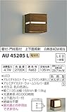 コイズミ照明 門柱灯 両面照射 ウォームブラウン木調仕上 AU45205L