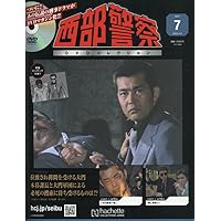 Amazon.co.jp: 西部警察DVDコレクション全国版 5号(5) 2025年 3