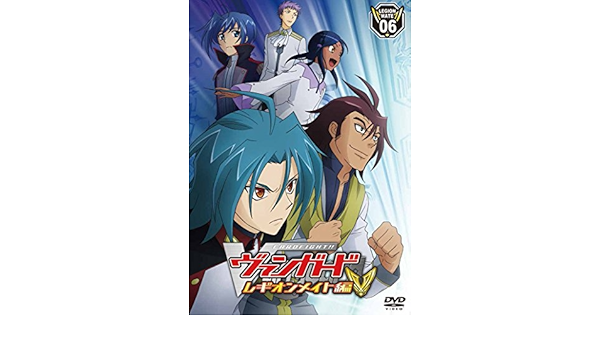 Amazon カードファイト ヴァンガード レギオンメイト編 6 Dvd アニメ