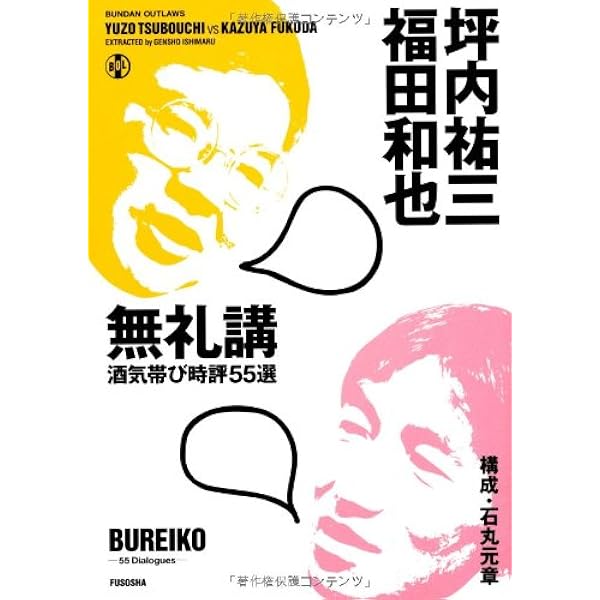 坪内祐三在籍時東京人　89年5月〜12月号8冊セット 坪内祐三在籍時東京人 89年5月〜12月号8冊
