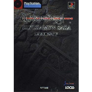 小説　ウィザードリィ 1-6巻セット + リルガミン戦記【飛翔篇】⑧ Amazon.co.jp: ウィザードリイ 1 (双葉社ファンタジーノベル
