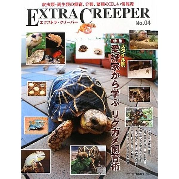 エクストラ・クリ-パ- (no.03) | クリ-パ-編集部 |本 | 通販 | Amazon