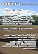 傑作野球コラム集2018年4月16日～4月30日: 毎日野球コラム 野球を未来へ紡ぐ 傑作野球コラムシリーズ 2018 (野球ブックス)