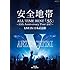 ALL TIME BEST「35」~35th Anniversary Tour 2017~LIVE IN 日本武道館(Blu-ray)