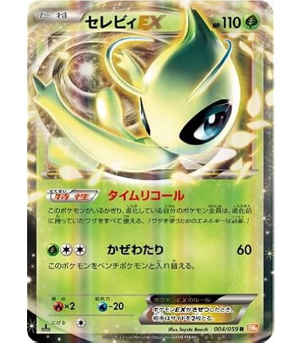 【PSA10】 セレビィVMAX RRR 004/070 ポケモンカード　2連番 セレビィVMAX RRR 004/070 1枚の通販 POKE☆ROCK プロフ見てね