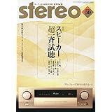 ステレオ　2023年9月号