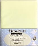 イマージ おねしょシーツ 無地 70×120 イエロー
