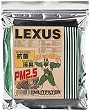 レクサス専用 エムリット フィルター (MLITFILTER) 日本製 D-010_LEXUS