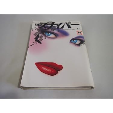 スナイパー 1993年12月号など１８冊セット Amazon.co.jp 売れ筋ランキング: undefined の中で最も人気のある商品です