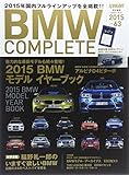 BMW COMPLETE Vol.63 (Gakken Mook)