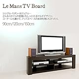 CTV-120 （1.6）ルマン TVボード 120幅【代引不可】 生活用品 インテリア 雑貨 インテリア 家具 ローボ