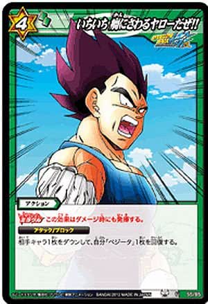 Amazon Co Jp ミラクルバトルカｰドダス ドラゴンボｰル改 Db11 いちいち 癇にさわるヤロｰだぜ アンコモン Db11 55 ホビー 通販