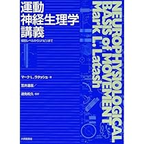 新生理科学大系 10 運動の生理学 3訂版・運動生理学の基礎と発展 | 春日規克 , 春日規克 , 発行