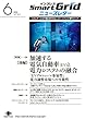 インプレスSmartGridニューズレター 2018年6月号