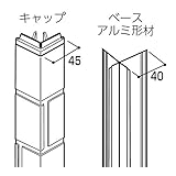 Ykk ap　アルミ外装材　専用部材　アルカベール　深絞りシリーズ　マトル　ビットストーン　同質出隅キャップ　1本　TX YSA KD8T-1-MQ 『重ね貼りで手軽。外壁リフォームに』 モデログレイ