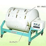 【個人配送不可】 回転式混合機 ビックマゼール BM-400 肥料 飼料 育苗用 熊谷農機 代不