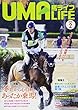 UMA LIFE 2018年第2号