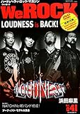 We ROCK (ウィ・ロック) Vol.041 2014年 07月号 [雑誌]