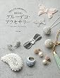 予約のとれない自由が丘のサロン DECORのグルーデコ・アクセサリー