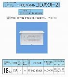パナソニック(Panasonic) コスモC露出 L無75A18+2 BQR87182