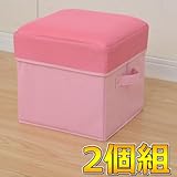 山善(YAMAZEN) (2個組)収納ボックススツール(取っ手付) (幅29 奥行29) MSS-CHPT(PPI)*2 ピーチピンク