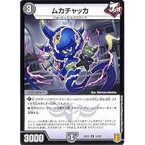 デュエマ　スッポンジトム　一枚500円 デュエルマスターズ スッポンジトム - メルカリ
