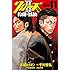 クローズZERO・ 鈴蘭&times;鳳仙(11): 少年チャンピオン・コミックス