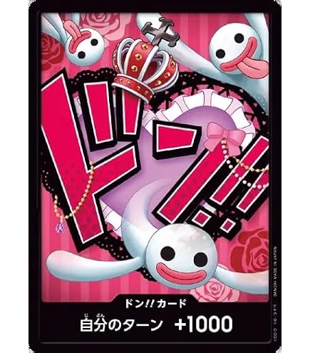 Amazon.co.jp: ワンピースカードゲーム PRB01 / ドン!!カード