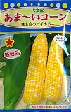 【種子】 とうもろこし　あまーいコーン　黄と白のバイカラー トーホクのタネ