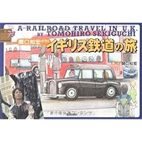 関口知宏が行くイギリス鉄道の旅