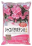 グリーンプラン 培養土 シャコバサポテンの土14L