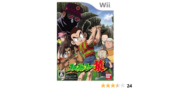 Amazon プロゴルファー猿 Wii ゲームソフト