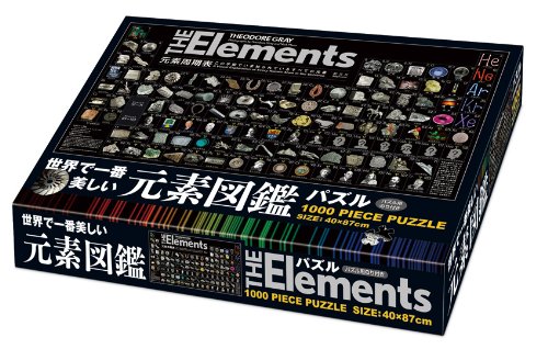 世界で一番美しい元素図鑑パズル ([バラエティ])