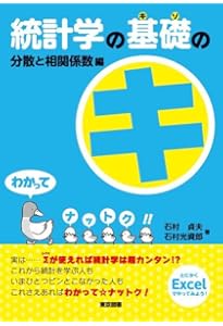 小島寛之4冊〆　ゼロから学ぶ線形代数、微分積分、完全独習統計学入門、ベイズ統計学 817D3VJvPkL.jpg