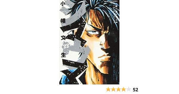 シマウマ 22 22巻 ヤングキングコミックス 小幡 文生 本 通販 Amazon