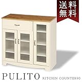 キッチンカウンター90 薄型 PULITO