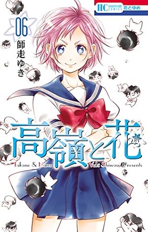 画像15: 【たぶん今日まで】『メイドインアビス』『3月のライオン』など白泉社／竹書房コミック最大50％ポイント還元セール