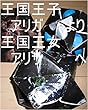 王国をガードする為にワニ王（鰐王）の管理王国（宇宙の砂の数以上のタイプ）と同タイプ王国を量産で用意して配置する為のワニ王の基礎王国の０秒で処理できるコンピュータ＆いろいろピュータの作動ボタンをオンにしろ。管理者、ワニ王の基礎王国、王国。
