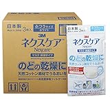 ネクスケア マスク 保湿タイプ ふつうサイズ 60枚 ケース売り NMW3