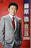 �����_�S�ȏW2014