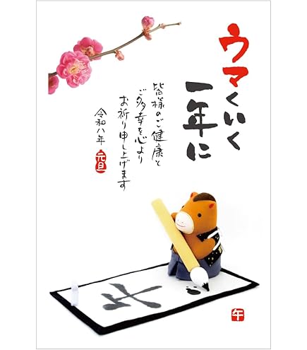 Amazon | 堀北真希 等身大POP 2010年年賀 フジカラー ポストカード