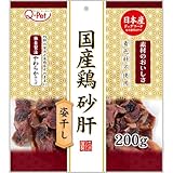 Q-Pet国産鶏 砂肝姿干し200gｘ3袋