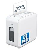 アイリスオーヤマ 超静音シュレッダー 　P4HMSV-4 Amazon | 【静音タイプ】アイリスオーヤマ 静音シュレッダー 家庭用 細