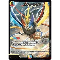 Amazon.co.jp: デュエルマスターズ エヴォ・ルピア レジェンド