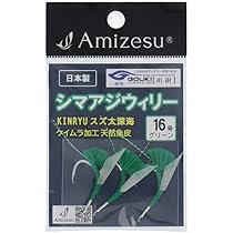 剛樹　シマアジスペシャル２１０S