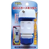 FEEL カチット蛇口セット N-142